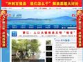 资兴新闻网