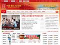中国遵义市红花岗区人民政府公众信息网