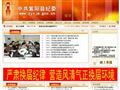 紫阳县纪检监察信息网
