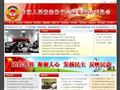 紫阳县政协
