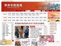 郑州市财政局