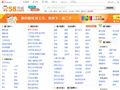 厦门58同城_分类信息网