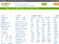 厦门赶集网_免费发布信息_厦门分类信息门户