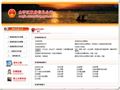 山亭区政府信息公开