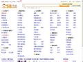云浮58同城_分类信息网
