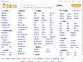 义乌58同城_分类信息网