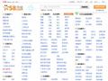 乐清58同城_分类信息网