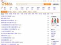 诸城58同城_分类信息网